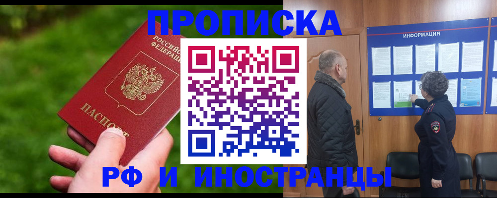 миграционный учет в Кондрово