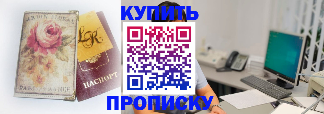 временная регистрация для всех в Кондрово